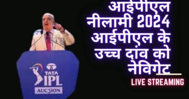 आईपीएल-नीलामी-2024-आईपीएल-के-उच्च-दांव-को-नेविगेट-करना