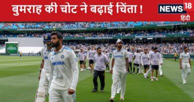 Champions Trophy 2025: बुरी खबर! जसप्रीत बुमराह हो सकते हैं बाहर, चैंपियंस ट्रॉफी के लीग मैच में खेलना मुश्किल -Report