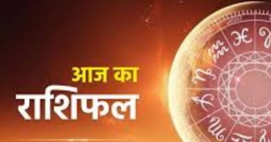 Daily Horoscope: मीन राशि के लोगों को व्यवसाय से होगा लाभ, संतान संबंधित शुभ समाचार मिल सकता है! पढ़ें आज का राशिफल