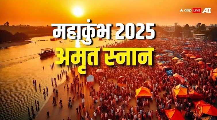 Mahakumbh 2025 amrit Snan on mauni Amavasya know date and importance