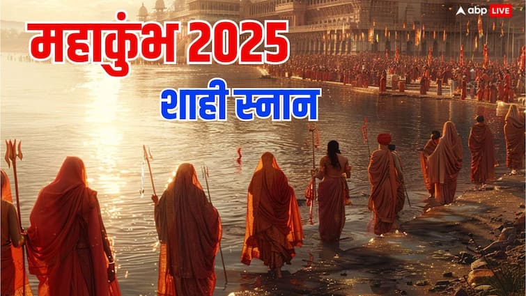 Mahakumbh 2025 third Shahi Snan on mauni amavasya muhurat significance