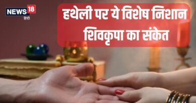 Palmistry Shiv Sign: हथेली पर बना है ये विशेष चिन्ह्न, ऐसे लोगों कि महादेव जीवनभर करते हैं रक्षा, जानें क्या कहता है शास्त्र