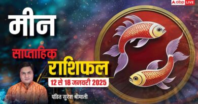 Pisces Weekly horoscope in Hindi meen saptahik rashifal 12 18 January 2025