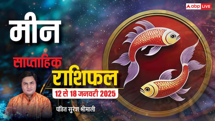 Pisces Weekly horoscope in Hindi meen saptahik rashifal 12 18 January 2025