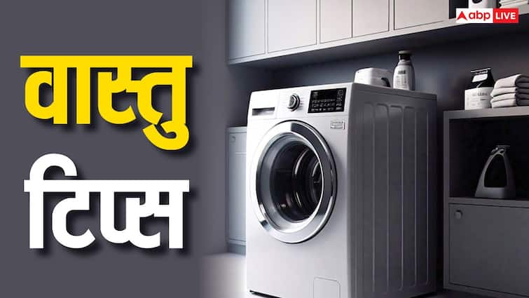 Vastu tips Washing Machine Which direction is auspicious to keep it the house