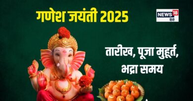 गणेश जयंती 2025: पूजा मुहूर्त, रवि योग और भद्रा समय